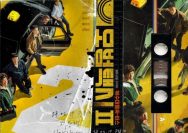 Nonton Taxi Driver 2 Episode 7
